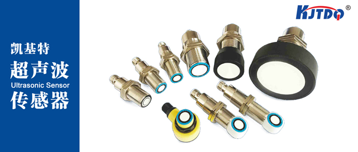 超聲波傳感器原理，應用以及選型