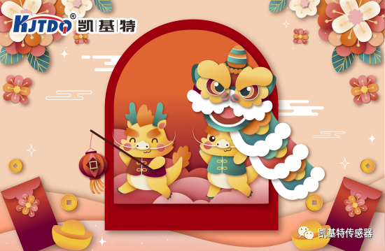 歡度元旦 | 同創(chuàng)美好未來,共享科技智慧!