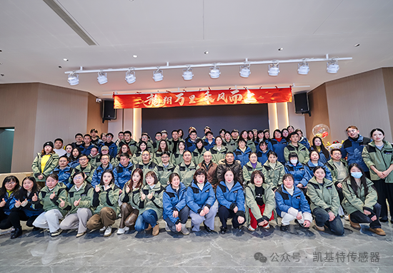 龍翔萬里·乘風(fēng)而上 | 凱基特2024年會(huì)盛典