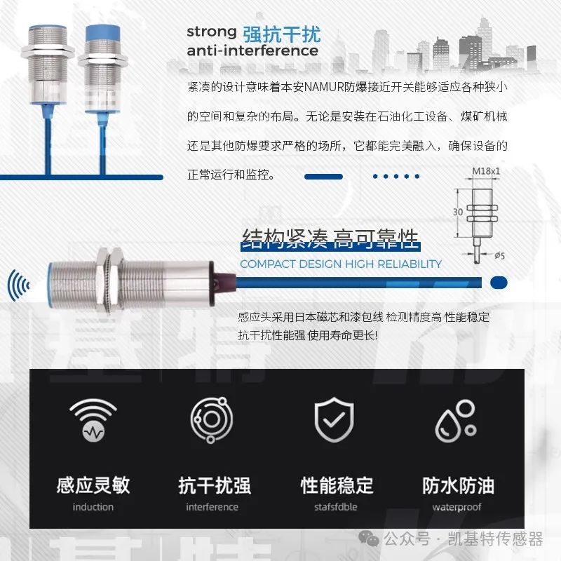 產(chǎn)品推薦 | 本安NAMUR接近開關(guān)