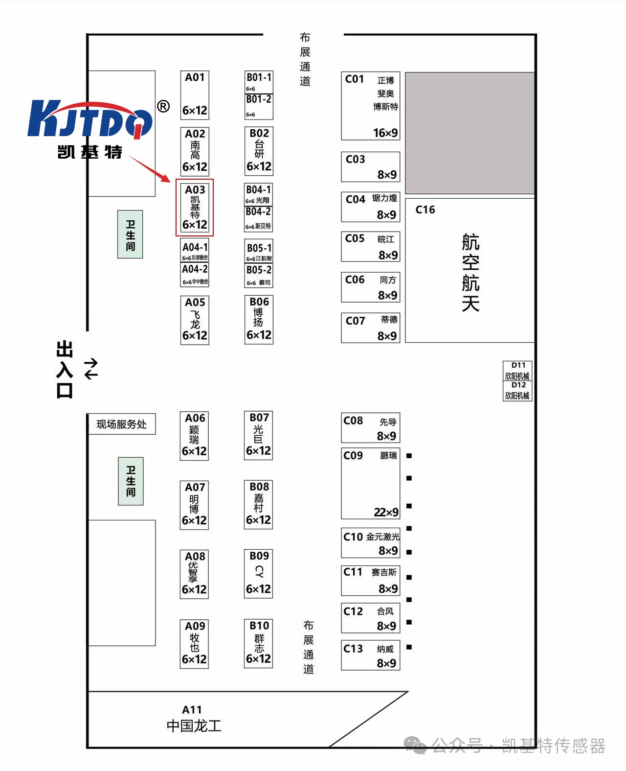 展會預(yù)告 | 凱基特即將亮相2024第二屆中國(蕪湖)機械機床智能工業(yè)博覽會