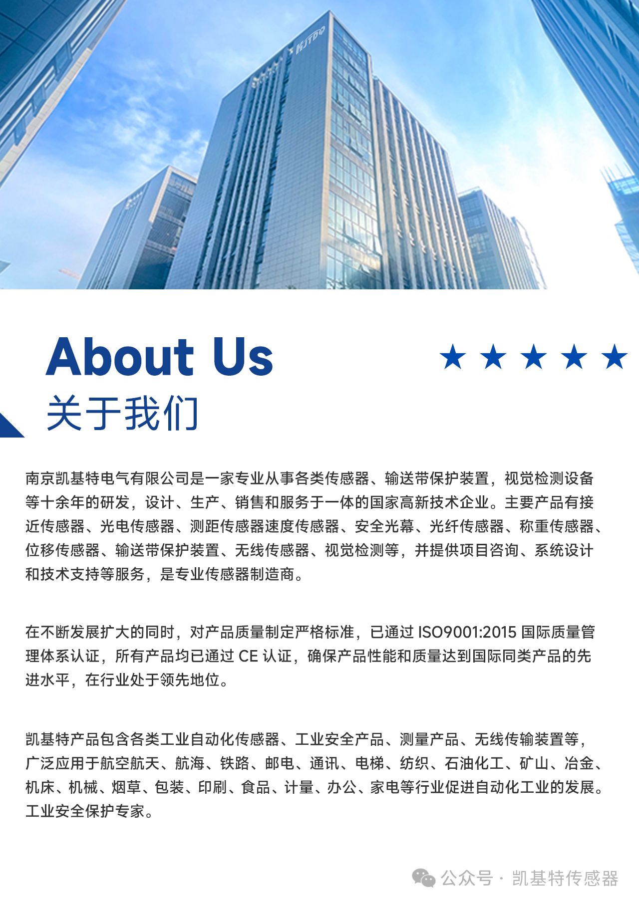 展會預(yù)告 | 凱基特即將亮相2024第二屆中國(蕪湖)機械機床智能工業(yè)博覽會