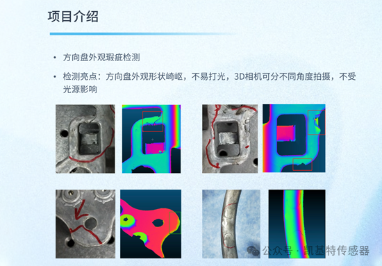 案例分析 | 汽車-方向盤外觀檢測視覺識別抓取 案例分析 | 汽車-方向盤外觀檢測視覺識別抓取