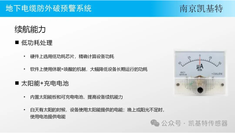 地釘監(jiān)測(cè)裝置，守護(hù)綠色家園，保障行人安全