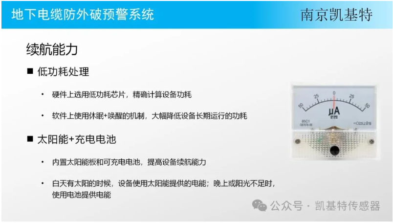 智能地釘公司，引領行業的創新者