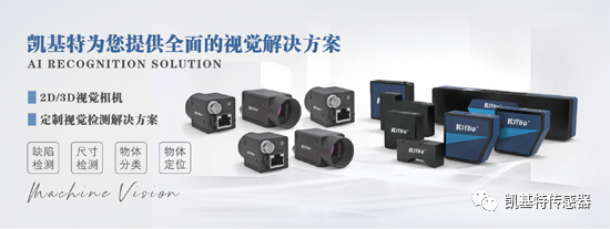 案例應(yīng)用 | 凱基特3D結(jié)構(gòu)光相機(jī)無(wú)序抓取 案例應(yīng)用 | 凱基特3D結(jié)構(gòu)光相機(jī)無(wú)序抓取