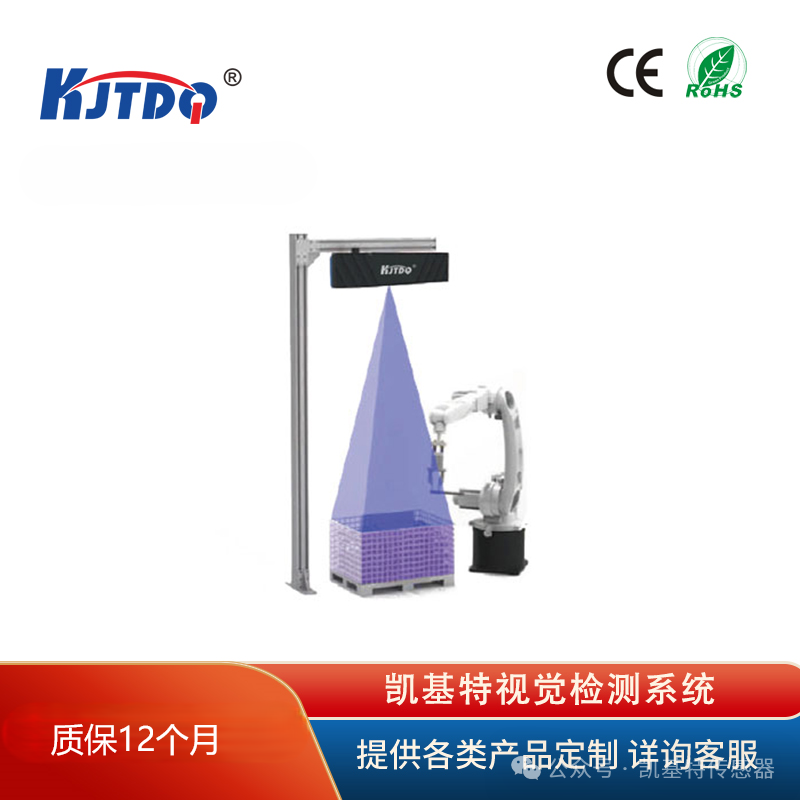 案例應(yīng)用 | 凱基特3D結(jié)構(gòu)光相機(jī)無(wú)序抓取 案例應(yīng)用 | 凱基特3D結(jié)構(gòu)光相機(jī)無(wú)序抓取