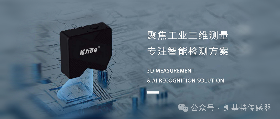 案例應(yīng)用 | 凱基特3D結(jié)構(gòu)光相機(jī)無(wú)序抓取 案例應(yīng)用 | 凱基特3D結(jié)構(gòu)光相機(jī)無(wú)序抓取