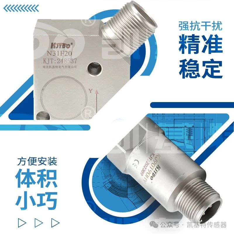 凱基特科普?|?振動(dòng)傳感器:探索隱藏在機(jī)械世界中的震動(dòng) 凱基特科普?|?振動(dòng)傳感器:探索隱藏在機(jī)械世界中的震動(dòng)