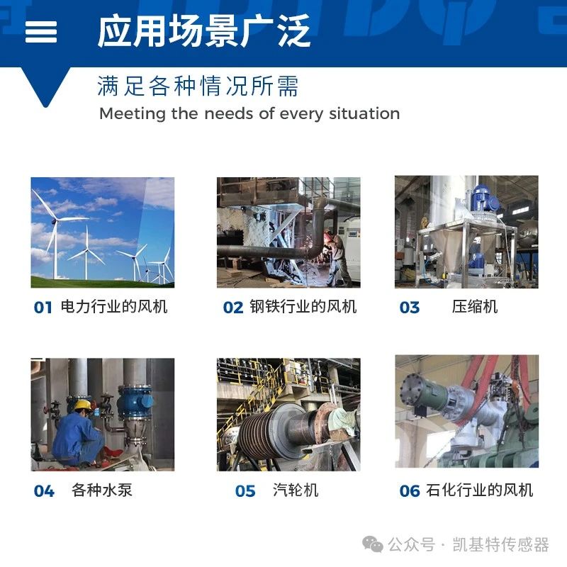 凱基特科普?|?振動(dòng)傳感器:探索隱藏在機(jī)械世界中的震動(dòng) 凱基特科普?|?振動(dòng)傳感器:探索隱藏在機(jī)械世界中的震動(dòng)