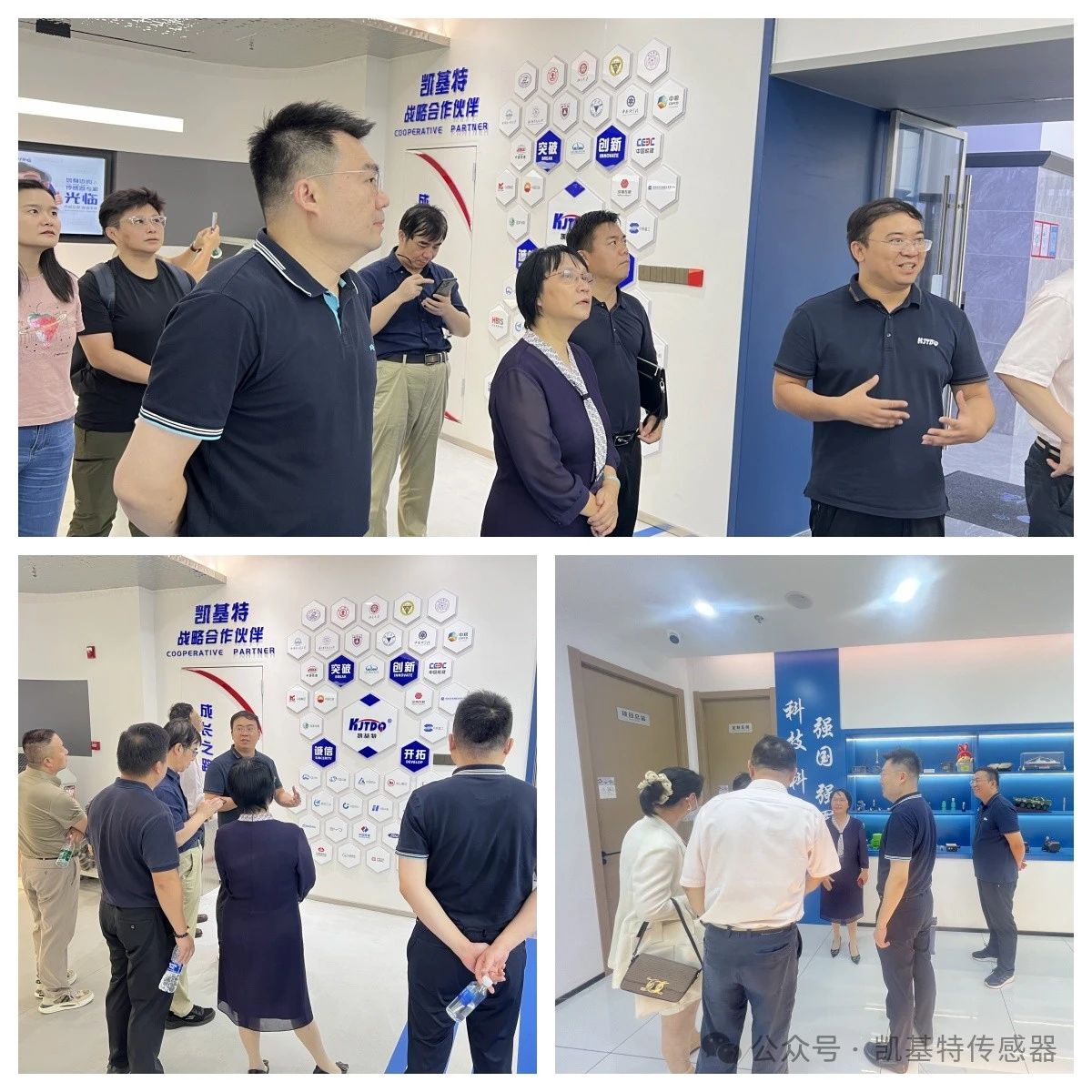 企業(yè)動態(tài) | 民革廣州市委會蒞臨凱基特參觀考察,共同探討科技創(chuàng)新發(fā)展方向 企業(yè)動態(tài) | 民革廣州市委會蒞臨凱基特參觀考察,共同探討科技創(chuàng)新發(fā)展方向